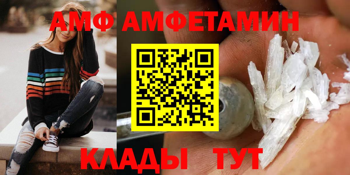 Amphetamine 98% Туапсе