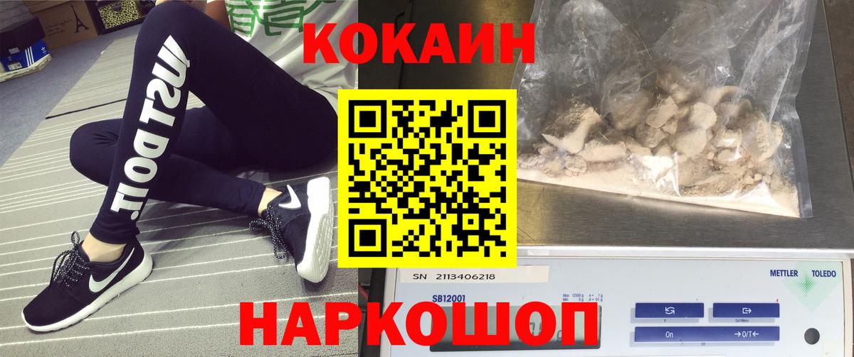 COCAIN  COCAIN 99%  Вход с VPN  Туапсе  КОКАИН Fish Scale 