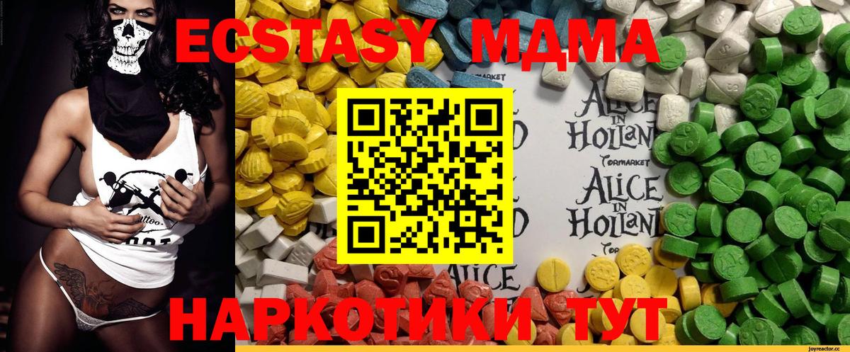 Ecstasy DUBAI  Ecstasy  Туапсе  Вход с VPN  Ecstasy Cube 