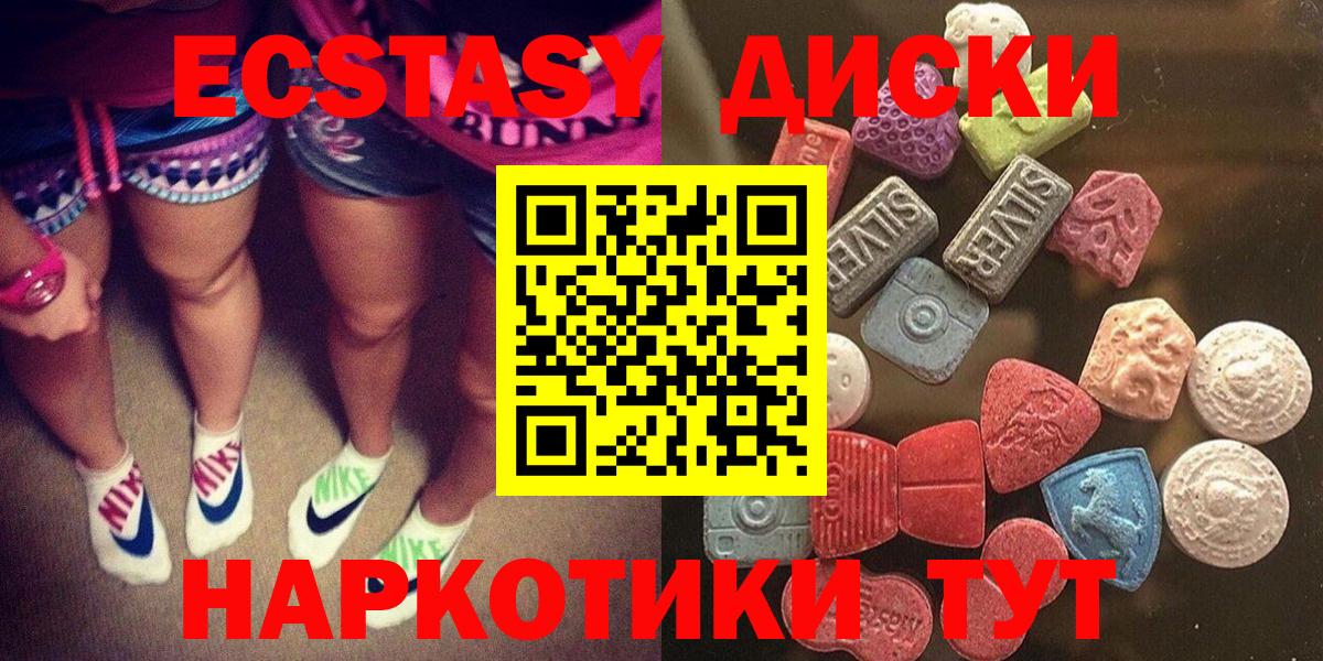 Ecstasy VHQ Туапсе