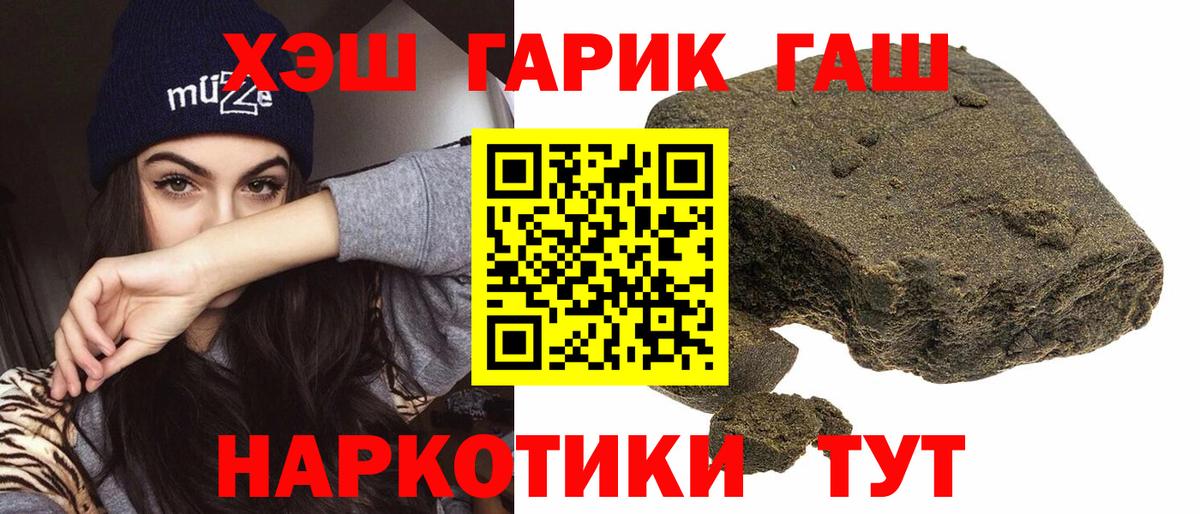 Гашиш Premium Туапсе