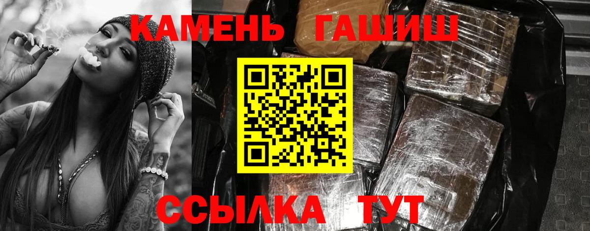 Туапсе  ГАШИШ ice o lator  ГАШ hashish  Вход с VPN 