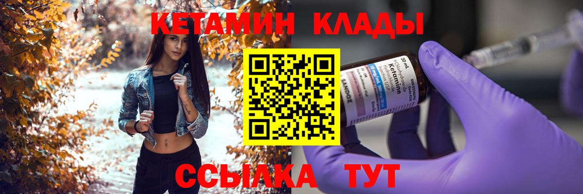 Кетамин ketamine  Вход с VPN  Туапсе 
