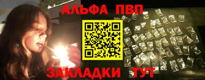 ALPHA PVP Будённовск