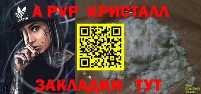 ALPHA PVP Будённовск