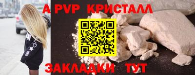 ALPHA PVP Будённовск