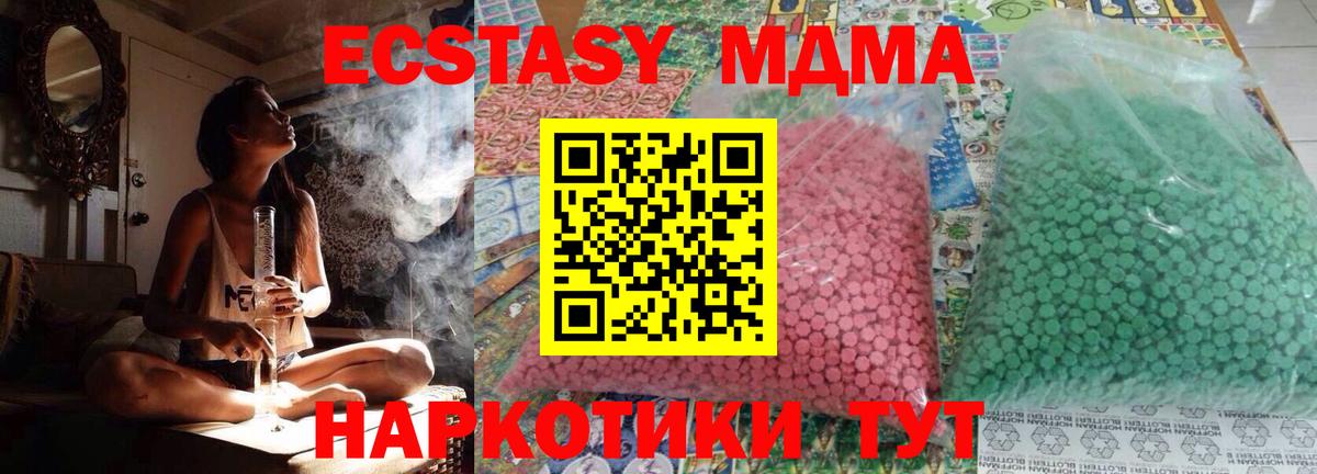 МДМА crystal  Вход с VPN  MDMA VHQ  Туапсе 