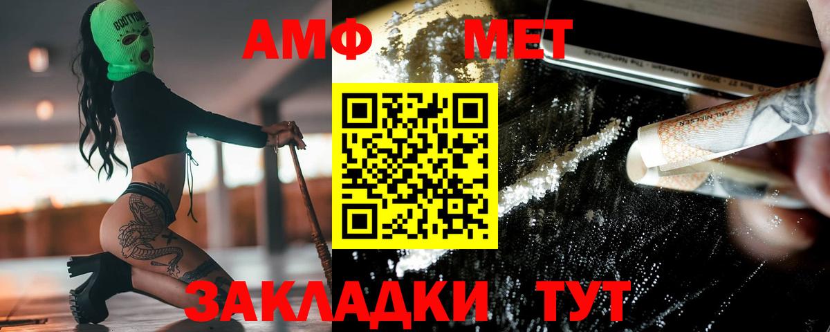 Первитин  Вход с VPN  Метамфетамин винт  Туапсе  Метамфетамин винт 