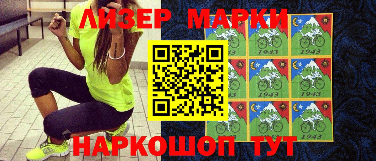 Туапсе  Марки N-bome 1500мкг  Вход с VPN  Марки NBOMe  Марки N-bome 1500мкг 